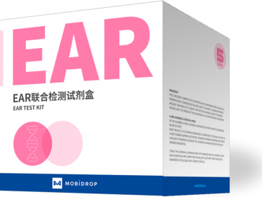 EAR聯(lián)合檢測(cè)試劑盒