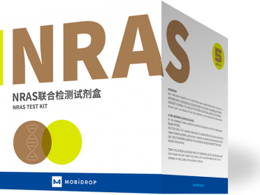 NRAS聯(lián)合檢測(cè)試劑盒