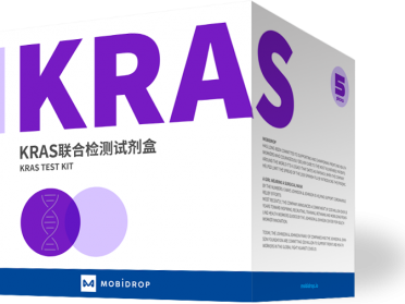 KRAS聯(lián)合檢測(cè)試劑盒